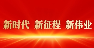 搡我娇小嫩苞又嫩又紧电影新时代 新征程 新伟业